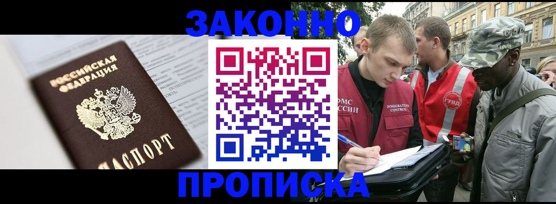 прописка в квартире в Очёре